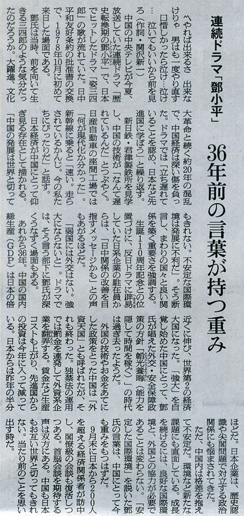 2014-09-28スタッフ注目記事