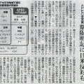 2014-11-05スタッフ注目記事