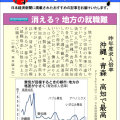 日本経済新聞MORI・MORIニュース　92号です。