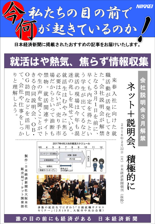 日本経済新聞MORI・MORIニュース　129号です。