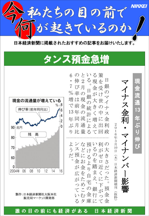 日本経済新聞MORI・MORIニュース　131号です。