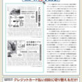 日経お役立ちニュース　9/20号です。